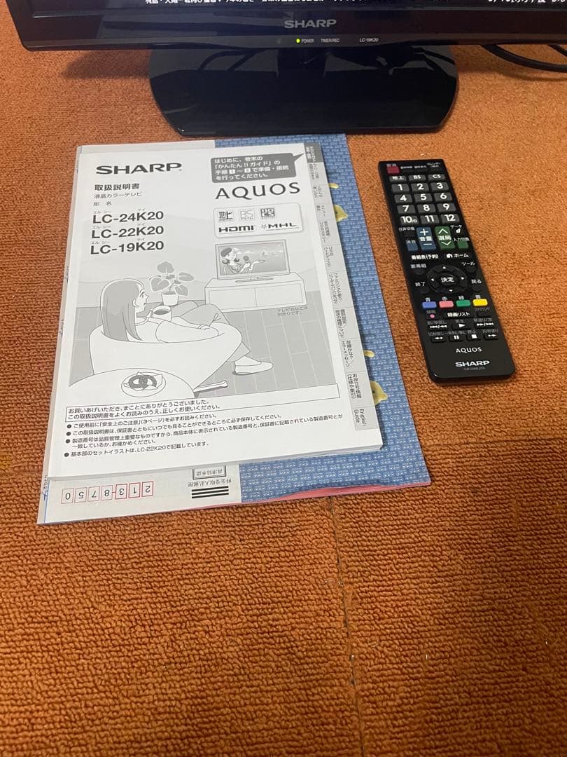 そよそよ  SHARP 19V型 液晶テレビ AQUOS