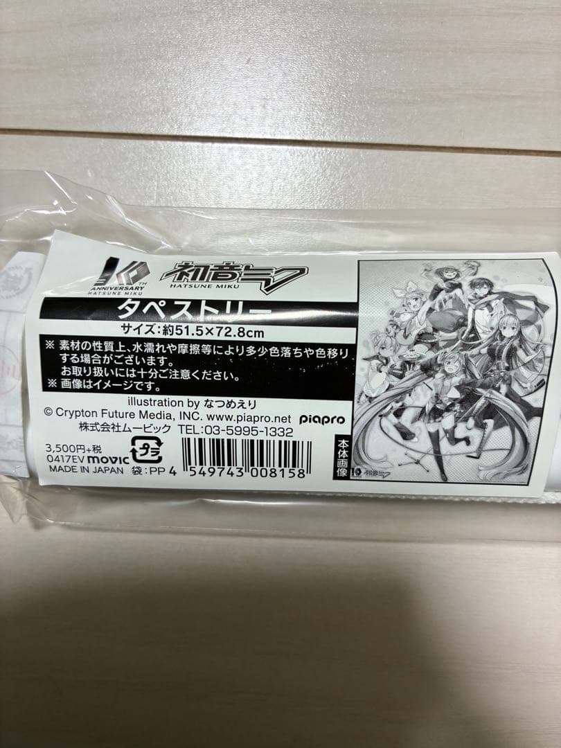 初音ミク　その他色々　お纏め18個　タペストリー