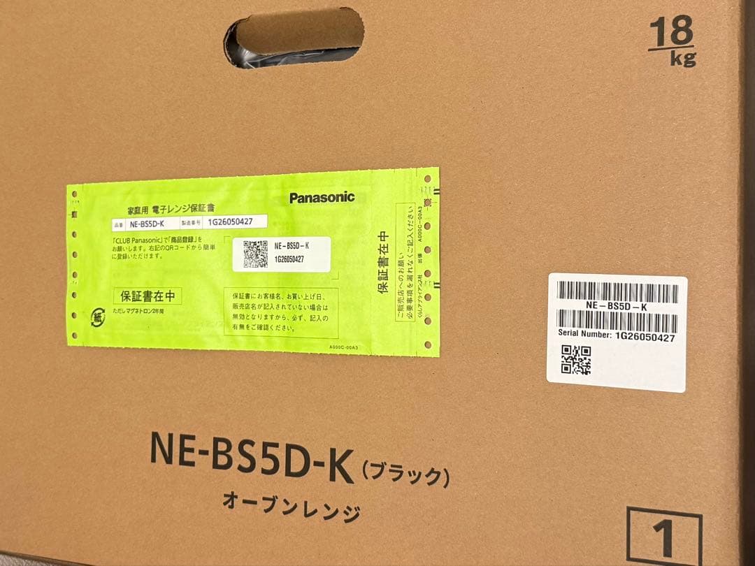 Bistro オーブンレンジ NE-BS5D 26L ブラック