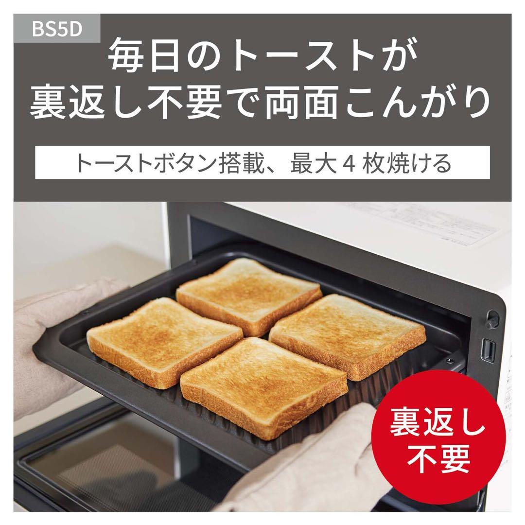 Bistro オーブンレンジ NE-BS5D 26L ブラック