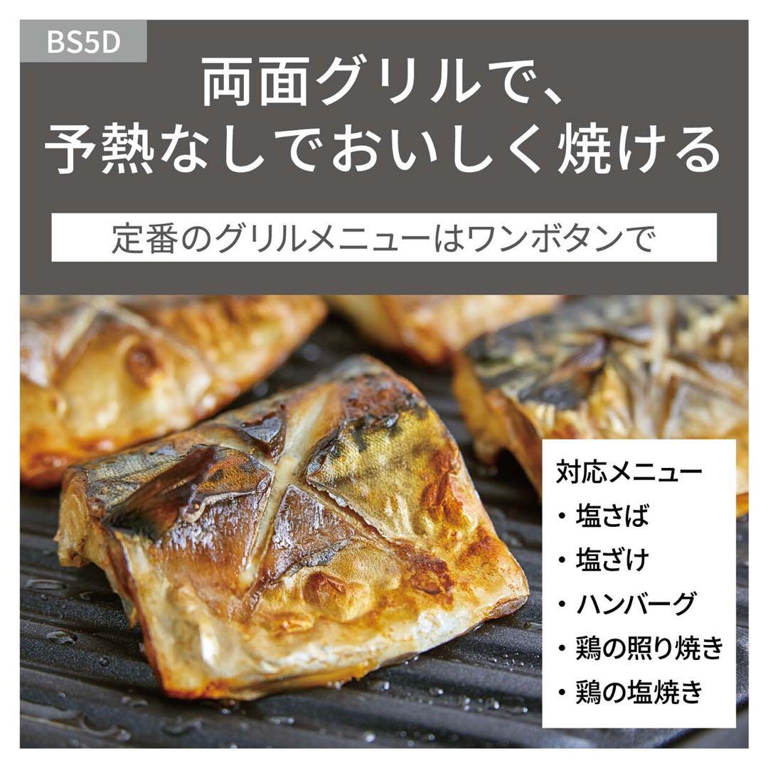 Bistro オーブンレンジ NE-BS5D 26L ブラック