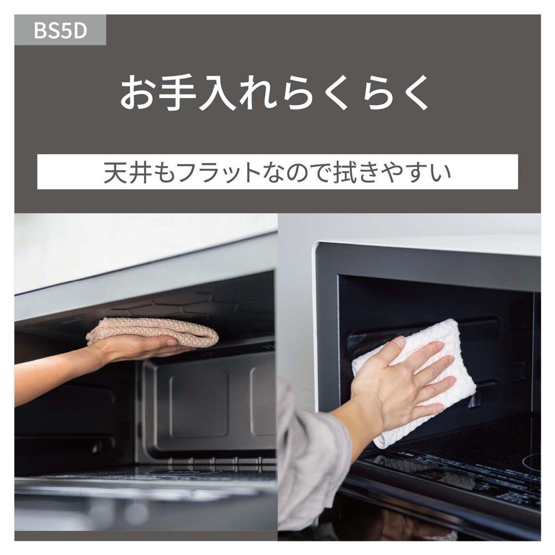 Bistro オーブンレンジ NE-BS5D 26L ブラック