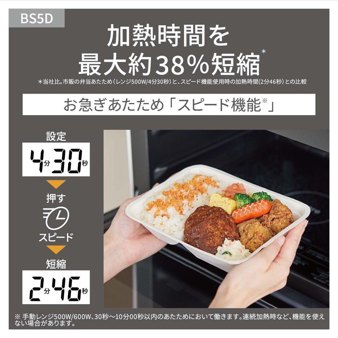 Bistro オーブンレンジ NE-BS5D 26L ブラック
