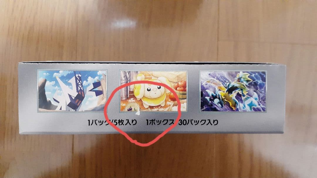 【まとめ売り】 ポケカ シュリンク付き シュリンクなし 未開封BOX セット