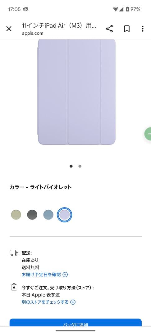 ipad air 第4世代 WIFI　smart folio＋元箱ほか全て