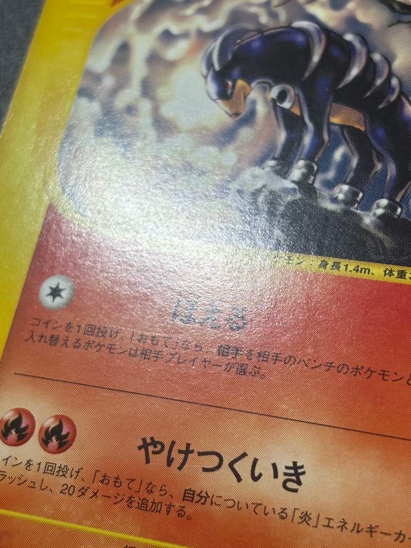 ポケモンカード カリンのヘルガー eカード VS Houndoom