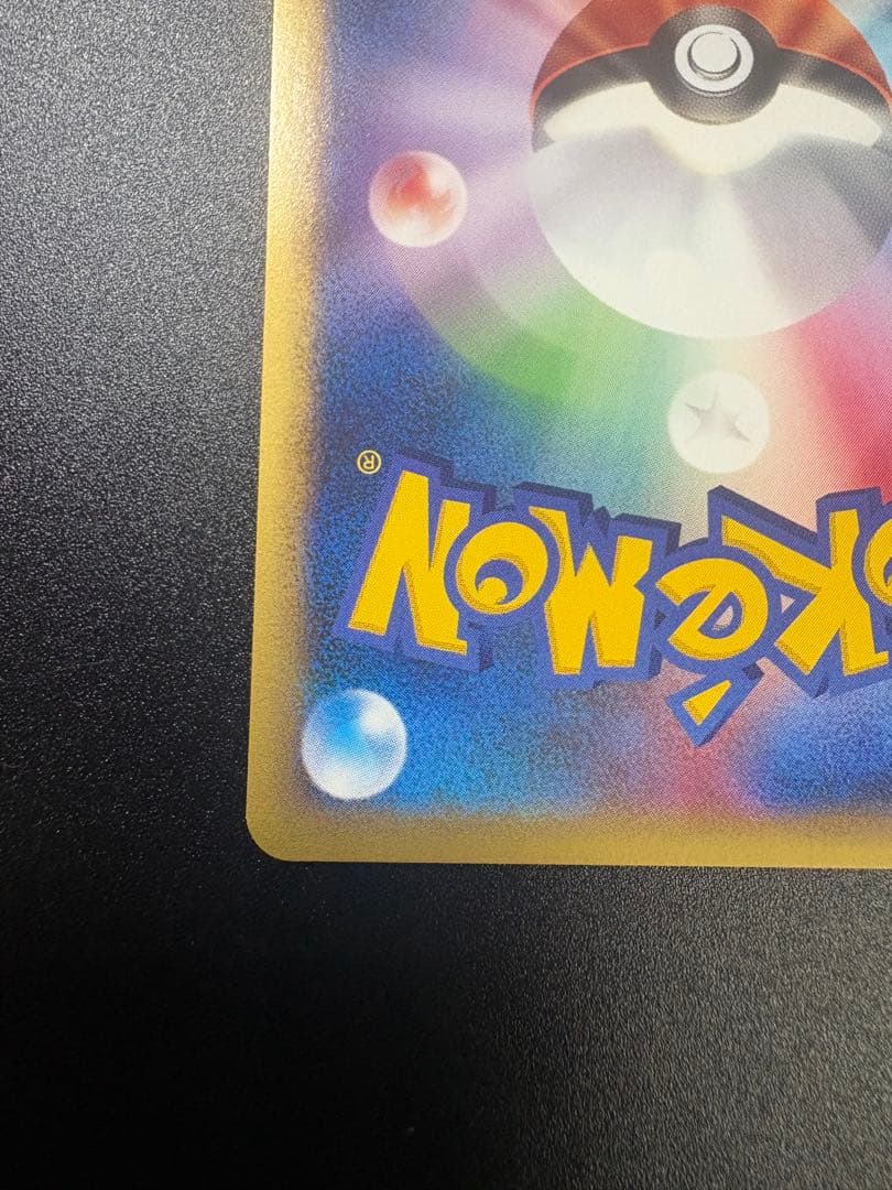 ポケモンカード カリンのヘルガー eカード VS Houndoom