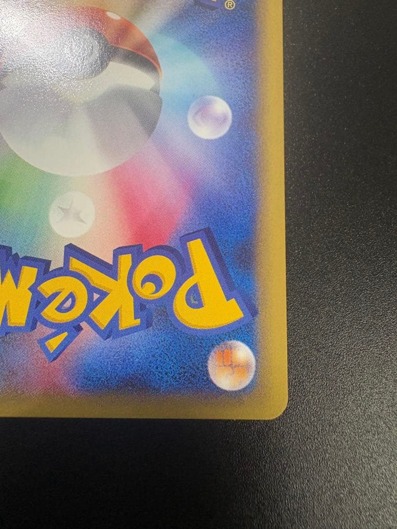 ポケモンカード カリンのヘルガー eカード VS Houndoom