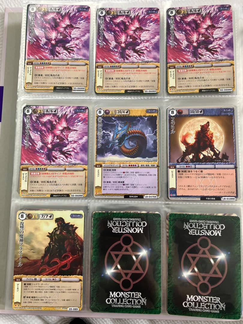 【バラ可】モンスターコレクションTCG ③