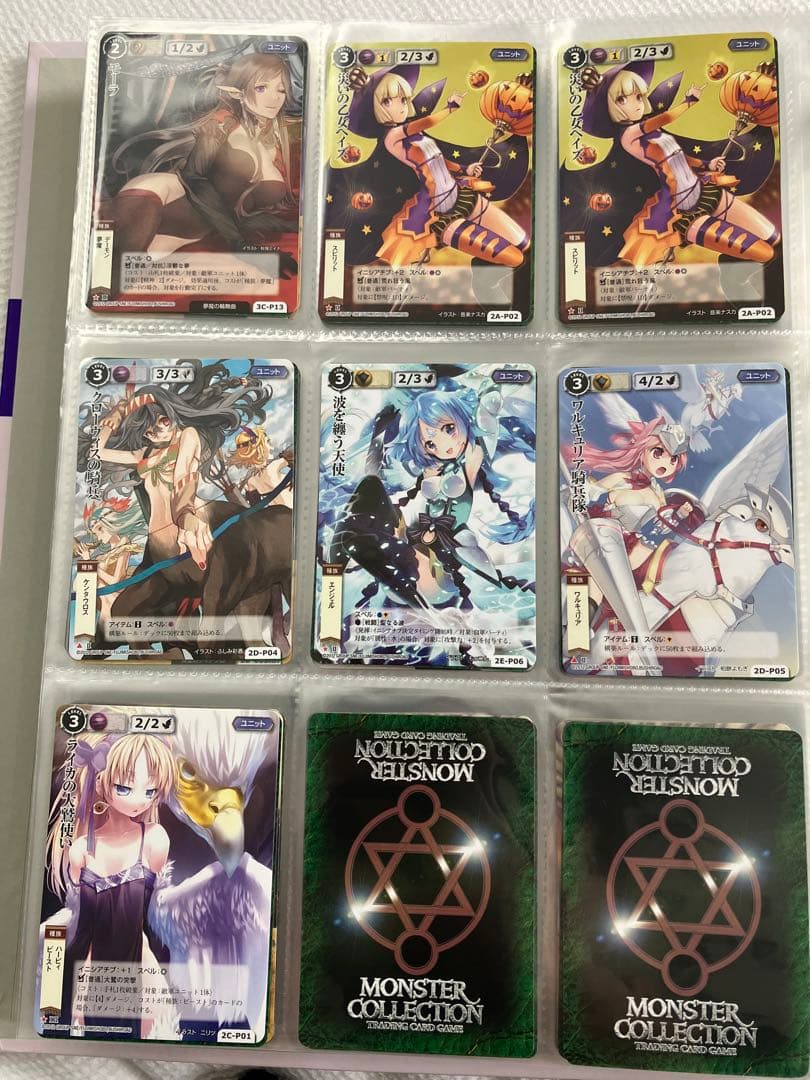 【バラ可】モンスターコレクションTCG ③
