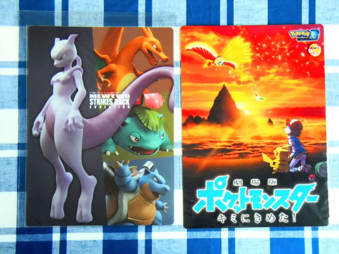 【稀少レア】 ポケモン☆下敷き