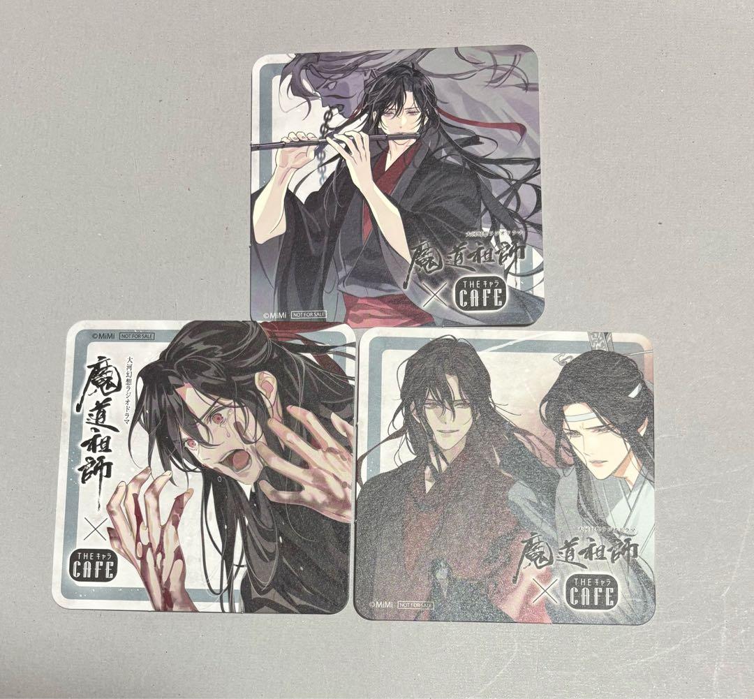 魔道祖師カフェ ランチョンマット コースター