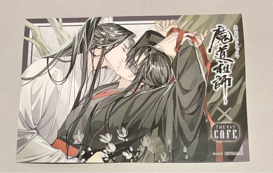 魔道祖師カフェ ランチョンマット コースター