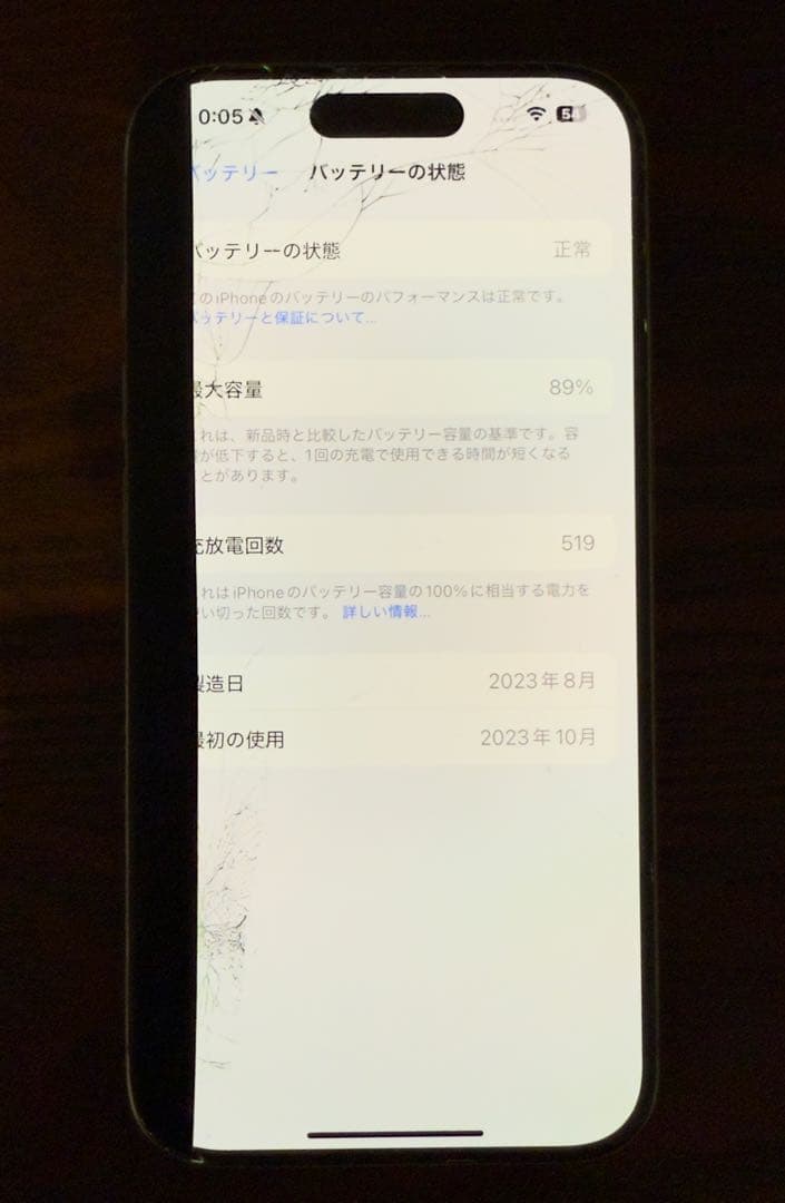 【全体的に状態が悪い】iPhone 15 Pro 256GB 本体 SIMフリー