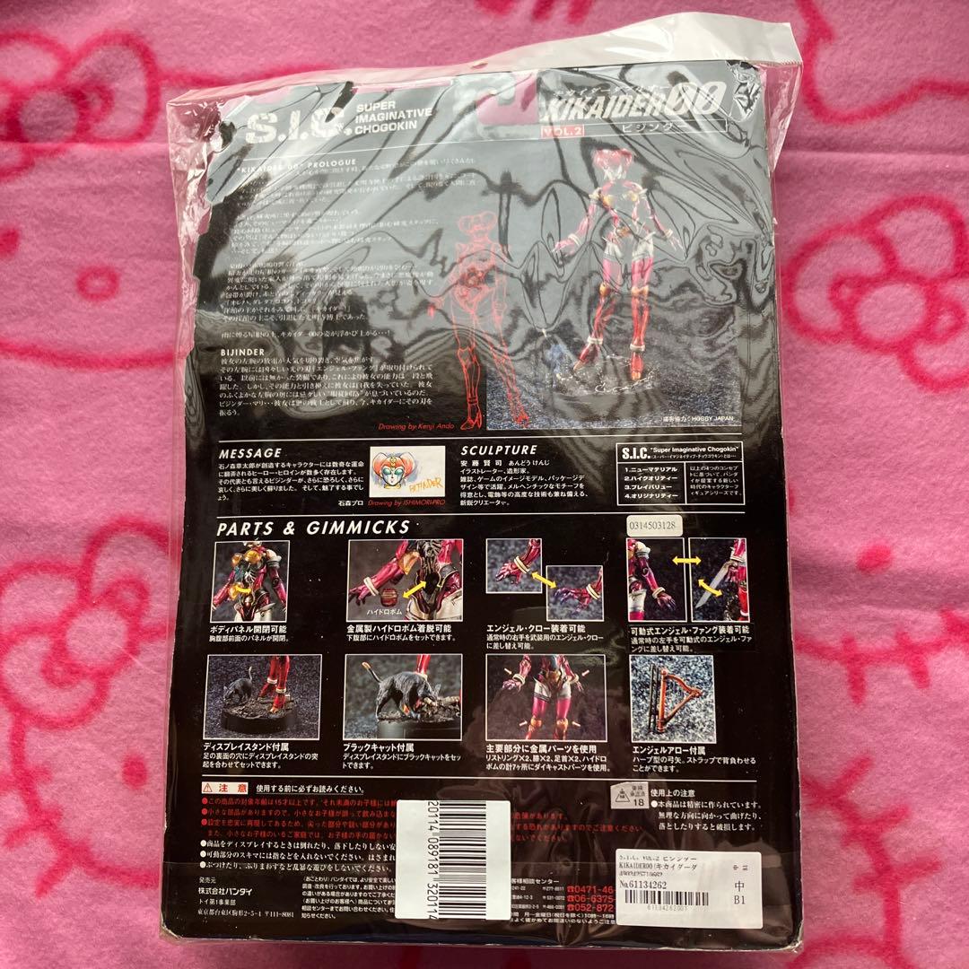 キカイダー 00 VOL.1 フィギュア