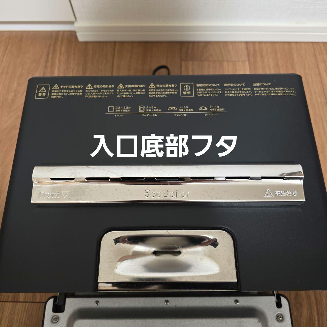 バルミューダ◆スチームトースター◆The Toaster◆2018年製◆ブラック