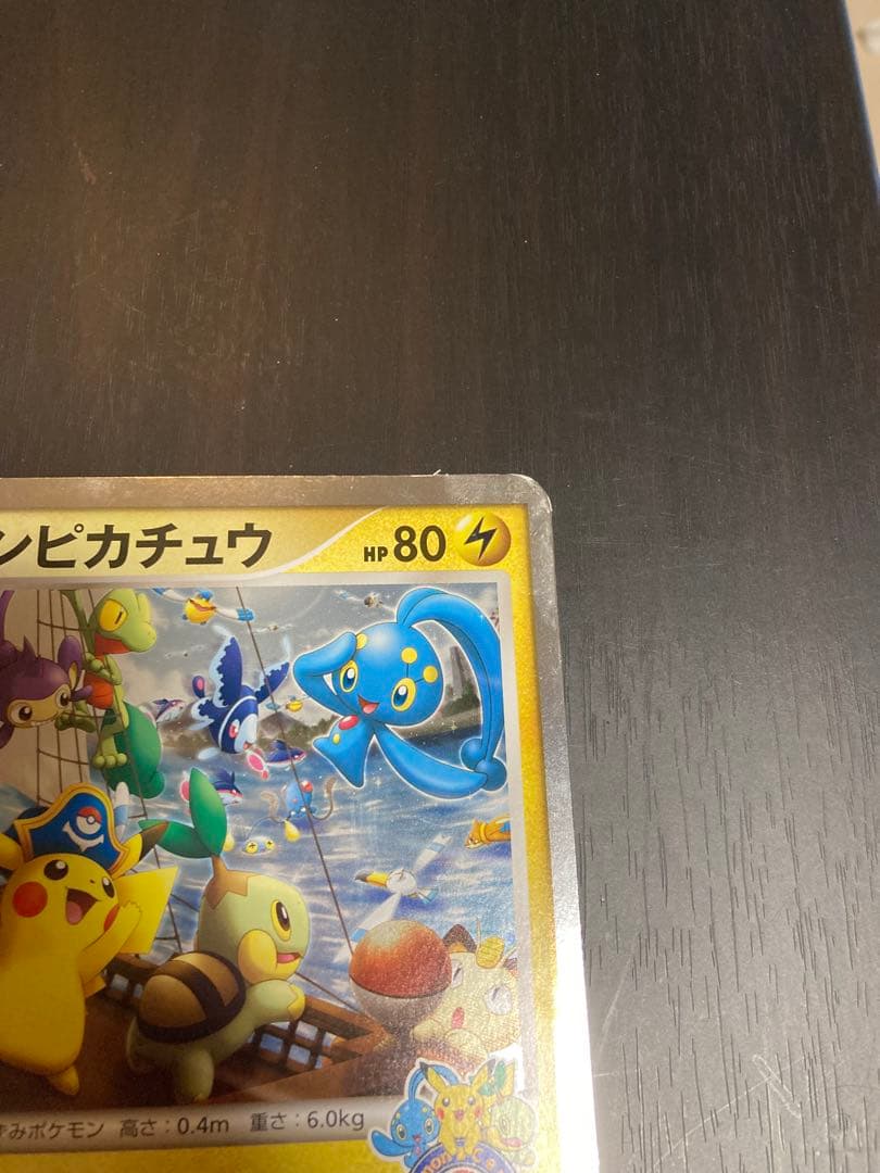 ポケモンカード キャプテン ピカチュウ プロモ