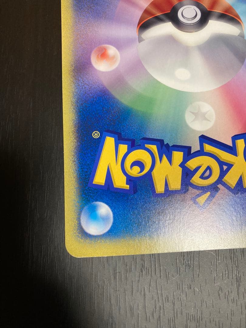 ポケモンカード キャプテン ピカチュウ プロモ