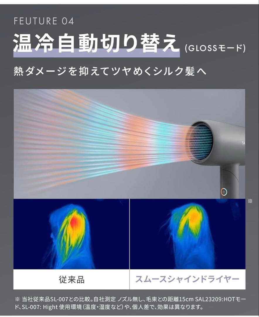 SALONIA サロニア スムースシャイン ヘアドライヤー 大風量 速乾 軽量