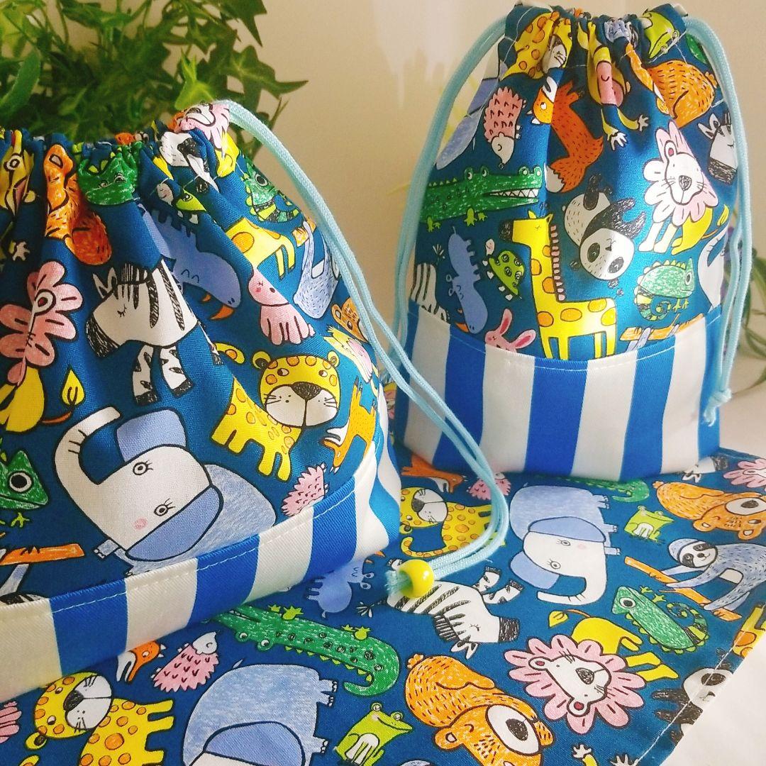 ライオン ☆しまうま ランチョンマット お弁当袋 コップ袋 ハンドメイド