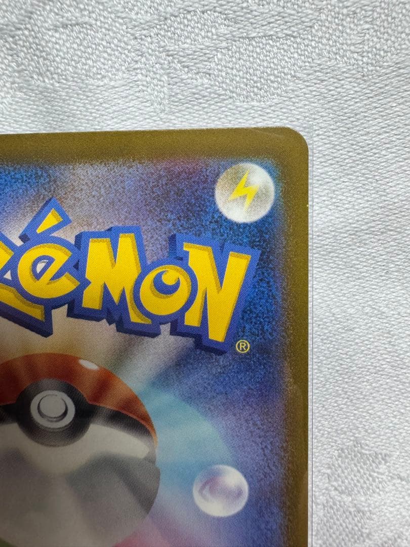 メガカイリューex sar2枚ma2枚rr4枚