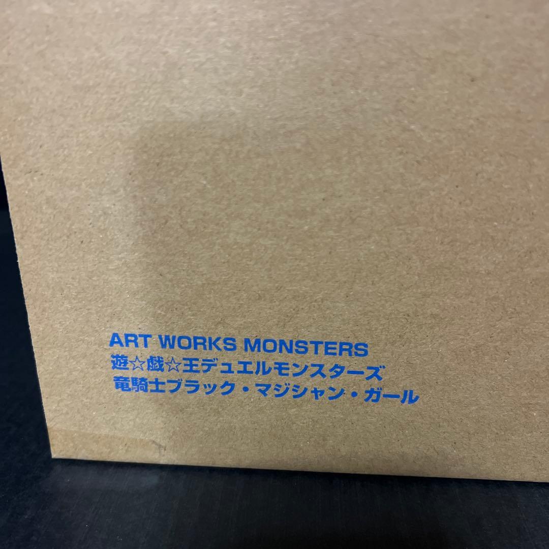 竜騎士ブラック・マジシャン・ガール