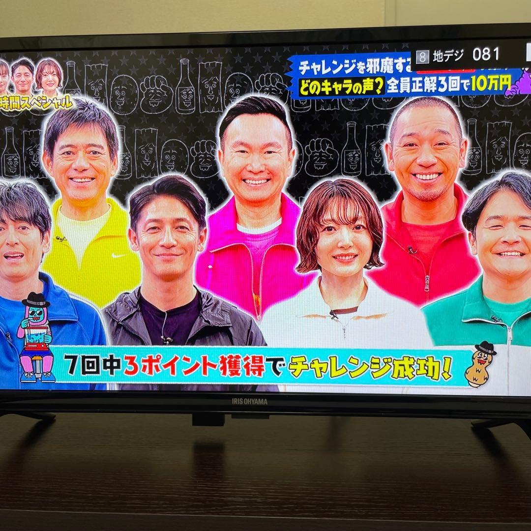 送料無料❣️美品　高年式　24型　アイリスオーヤマ　ハイビジョン　液晶テレビ