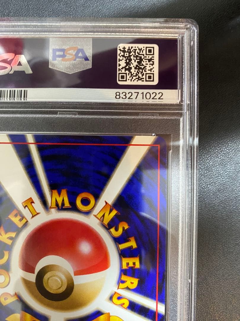 わるいギャラドス 旧裏 psa9 ロケット団 ポケモンカード　②