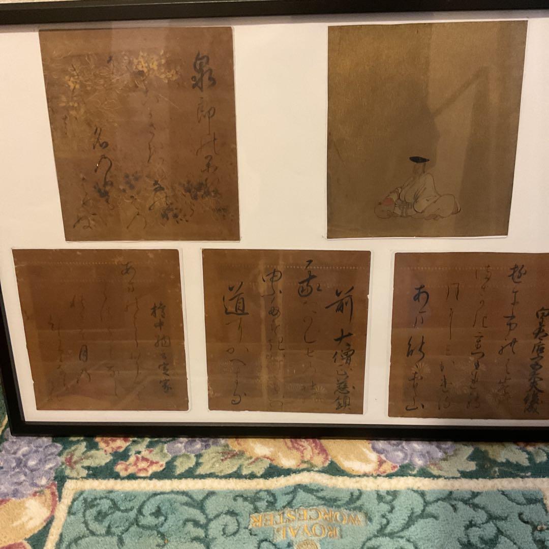 屏風外し 金箔仕立 柿本人麻呂他 和歌書４枚 額装仕立て