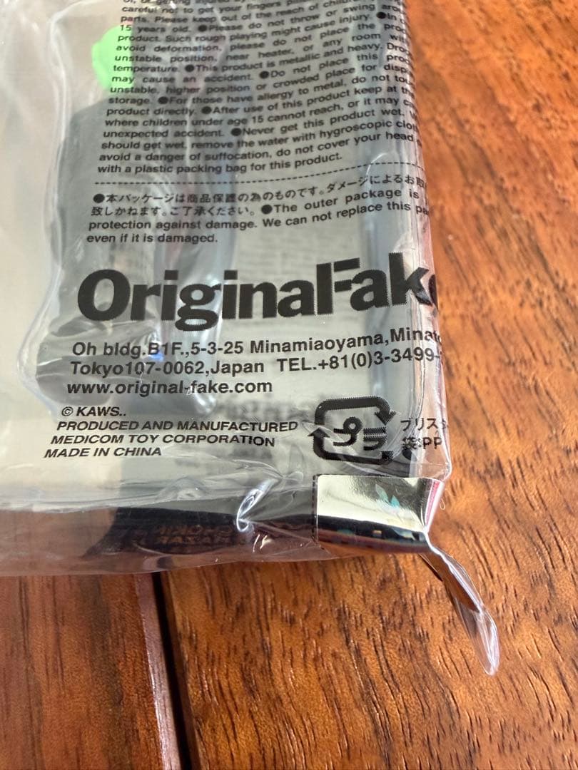 KAWS 2009年製 OriginalFake 正規品 キーホルダー 5体