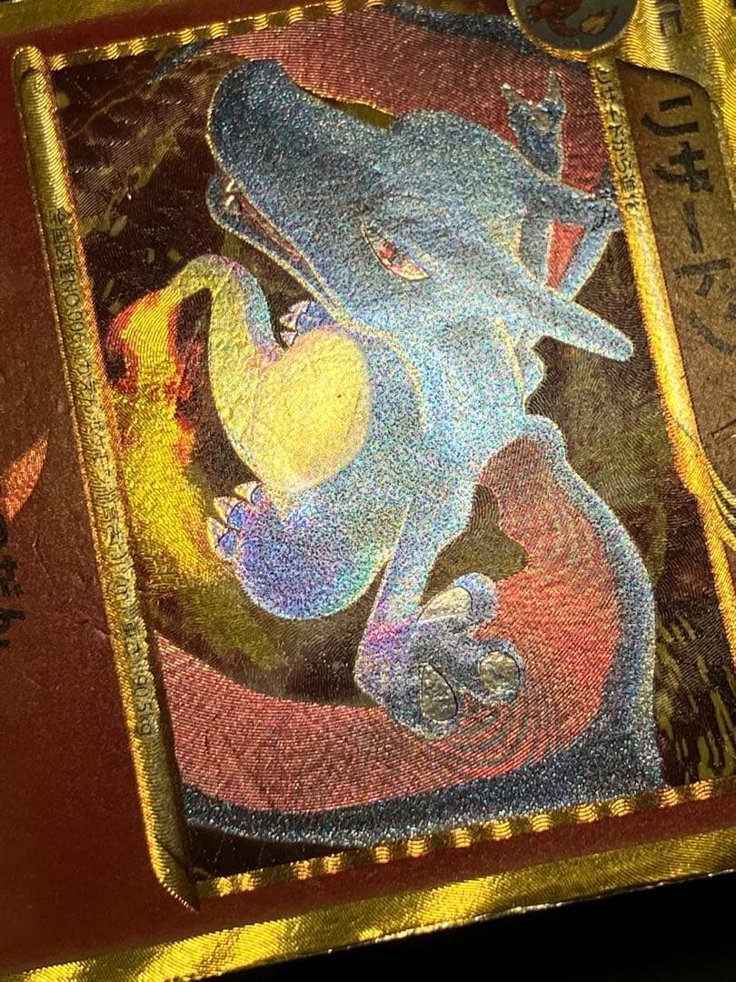 リザードン UR BW7 プラズマゲイル 077/070