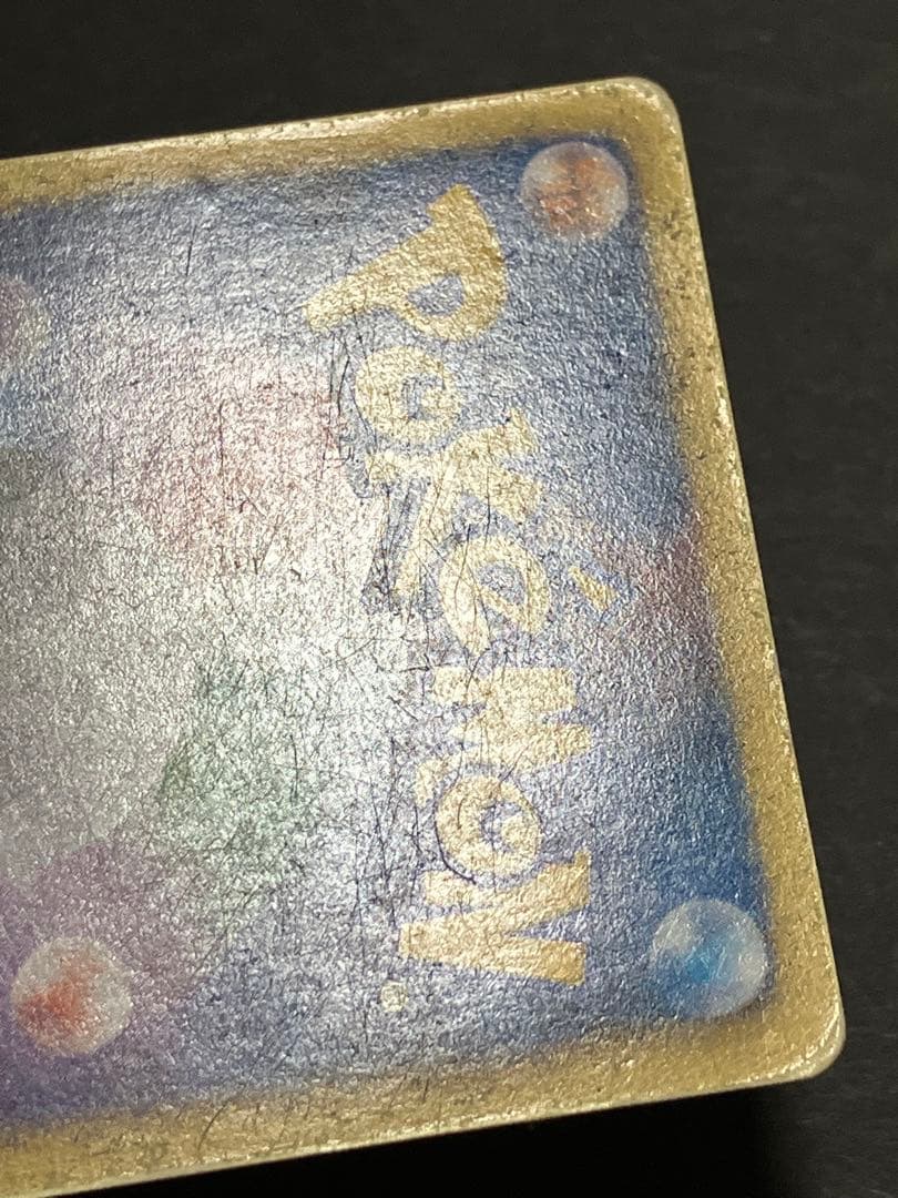 リザードン UR BW7 プラズマゲイル 077/070