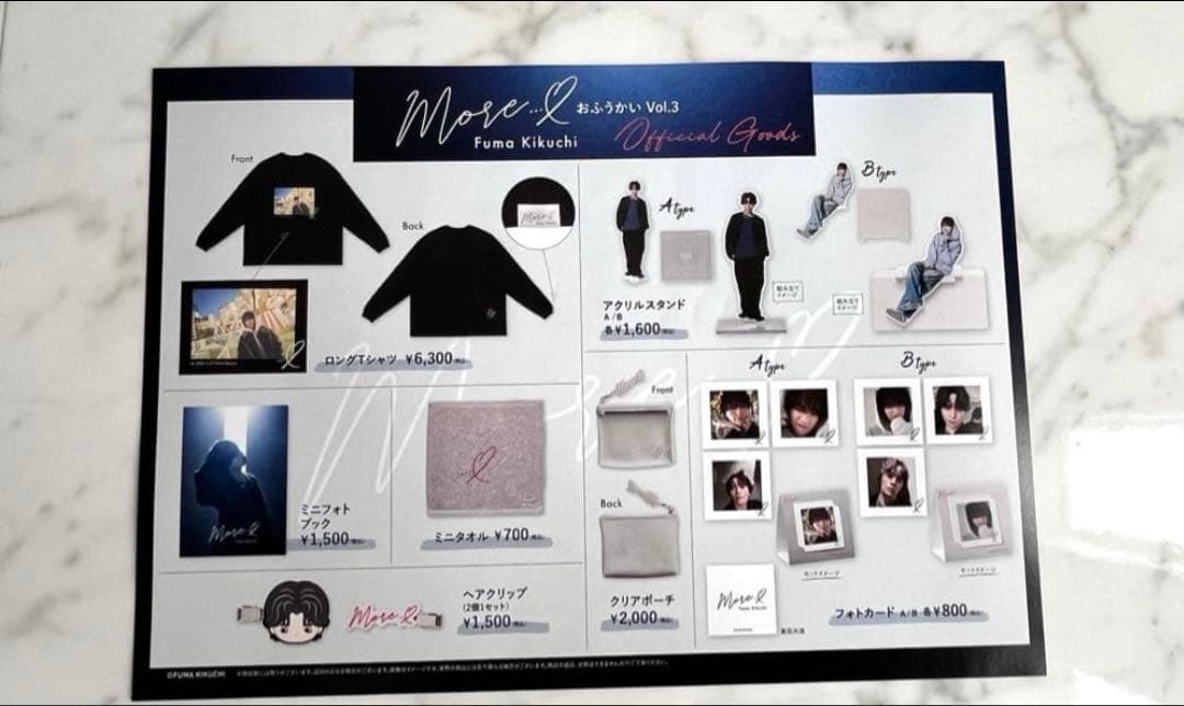 【おまけ付き】菊池風磨　おふうかいVol.3 ロングTシャツ