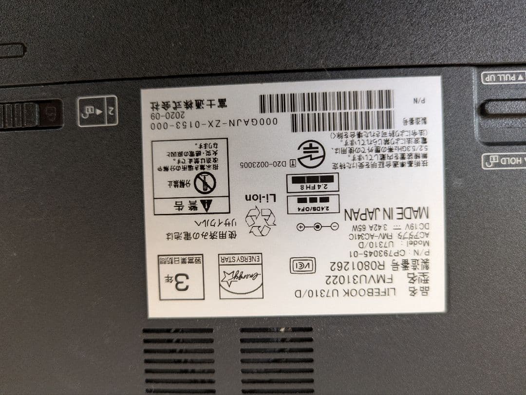 【特価】corei5 第10世代❗️富士通 LIFEBOOK ノートパソコン
