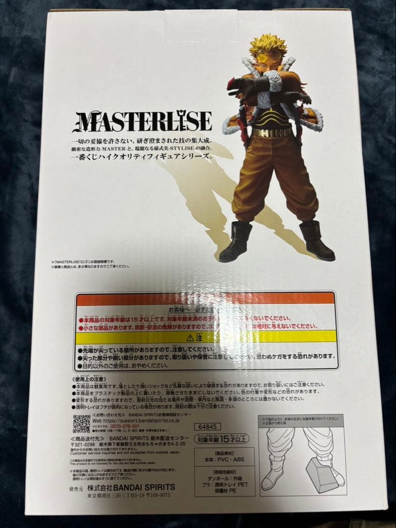 1番くじ　僕のヒーローアカデミア　紡ぐ力　D賞　ホークス