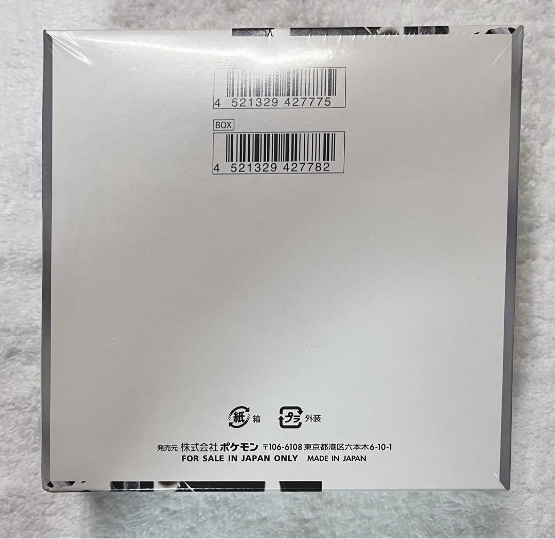 M*c様 【新品/シュリンク付き】ポケカ ホワイトフレアBOX