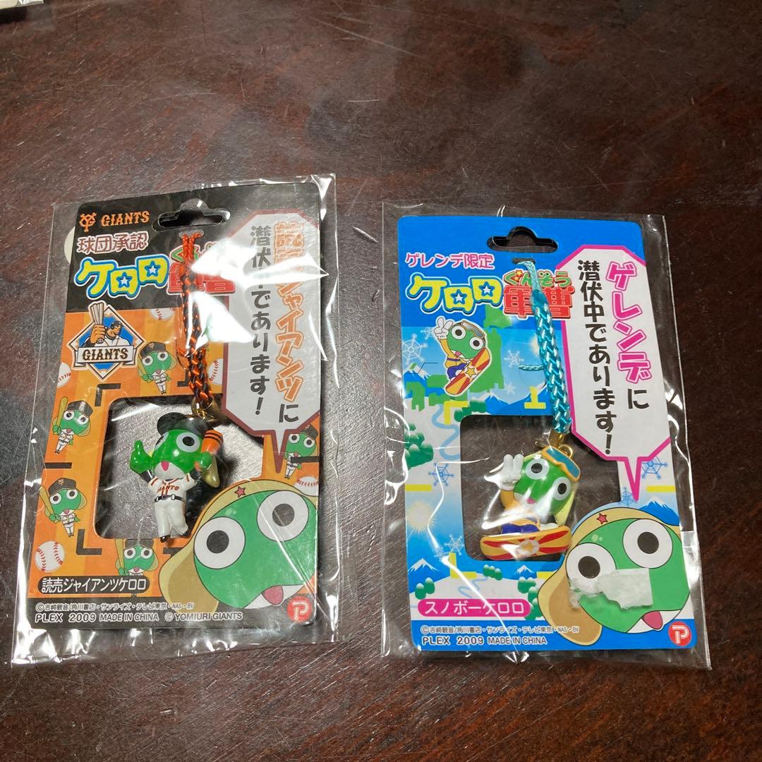 ケロロ軍曹 ストラップ 2008年製