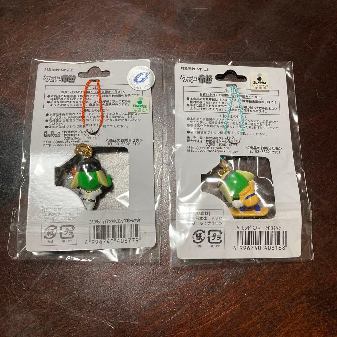 ケロロ軍曹 ストラップ 2008年製