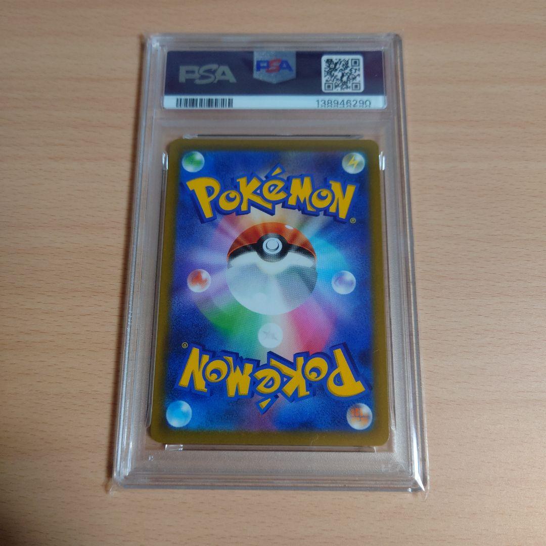 ポケカ　ブラッキーV CSR【PSA10】
