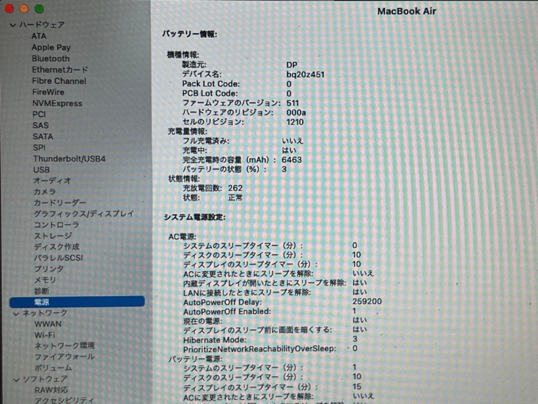MacBook Air 13インチ 2017年　初期化済 中古品