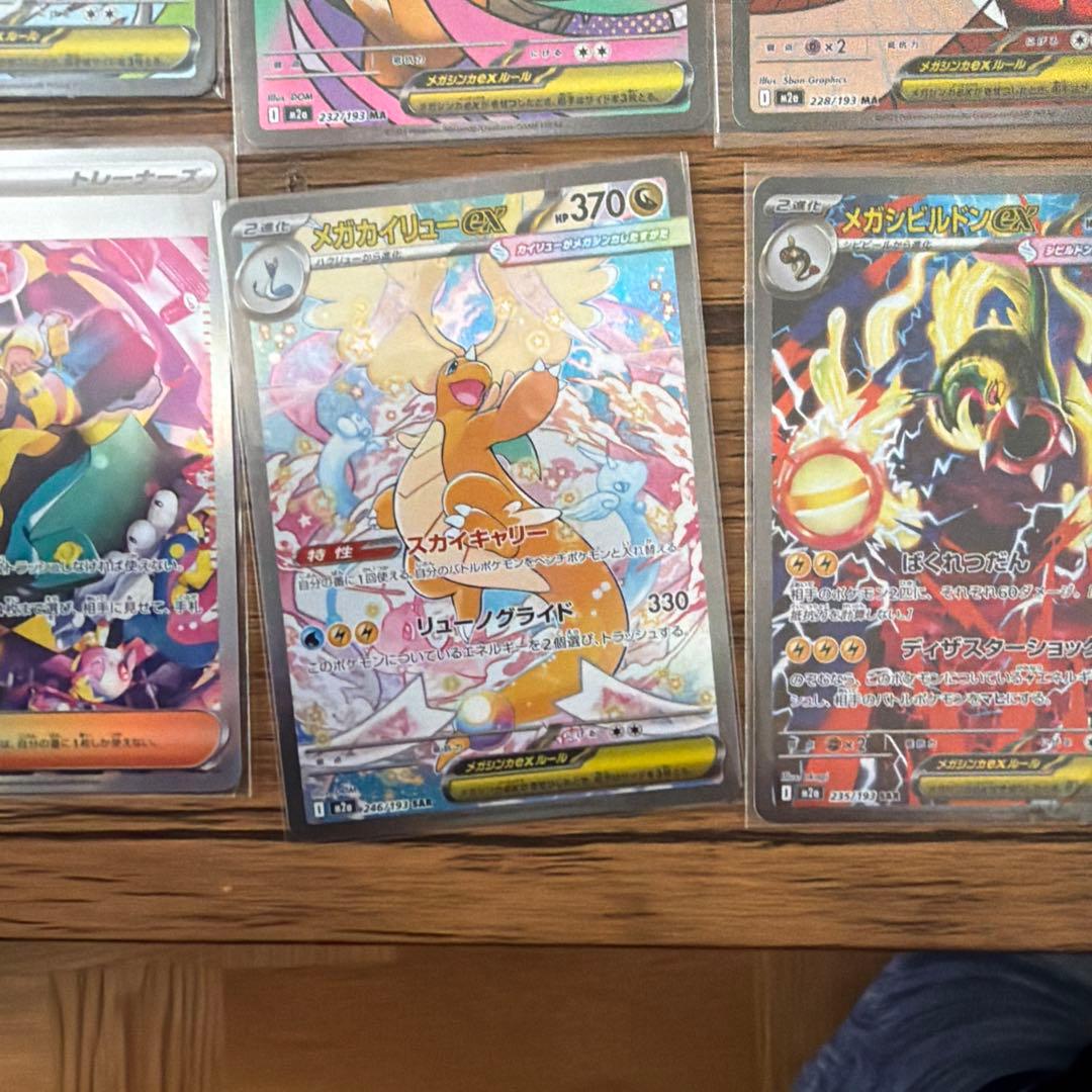 美品ポケモンカード　メガドリームex ゴットパック10枚セット