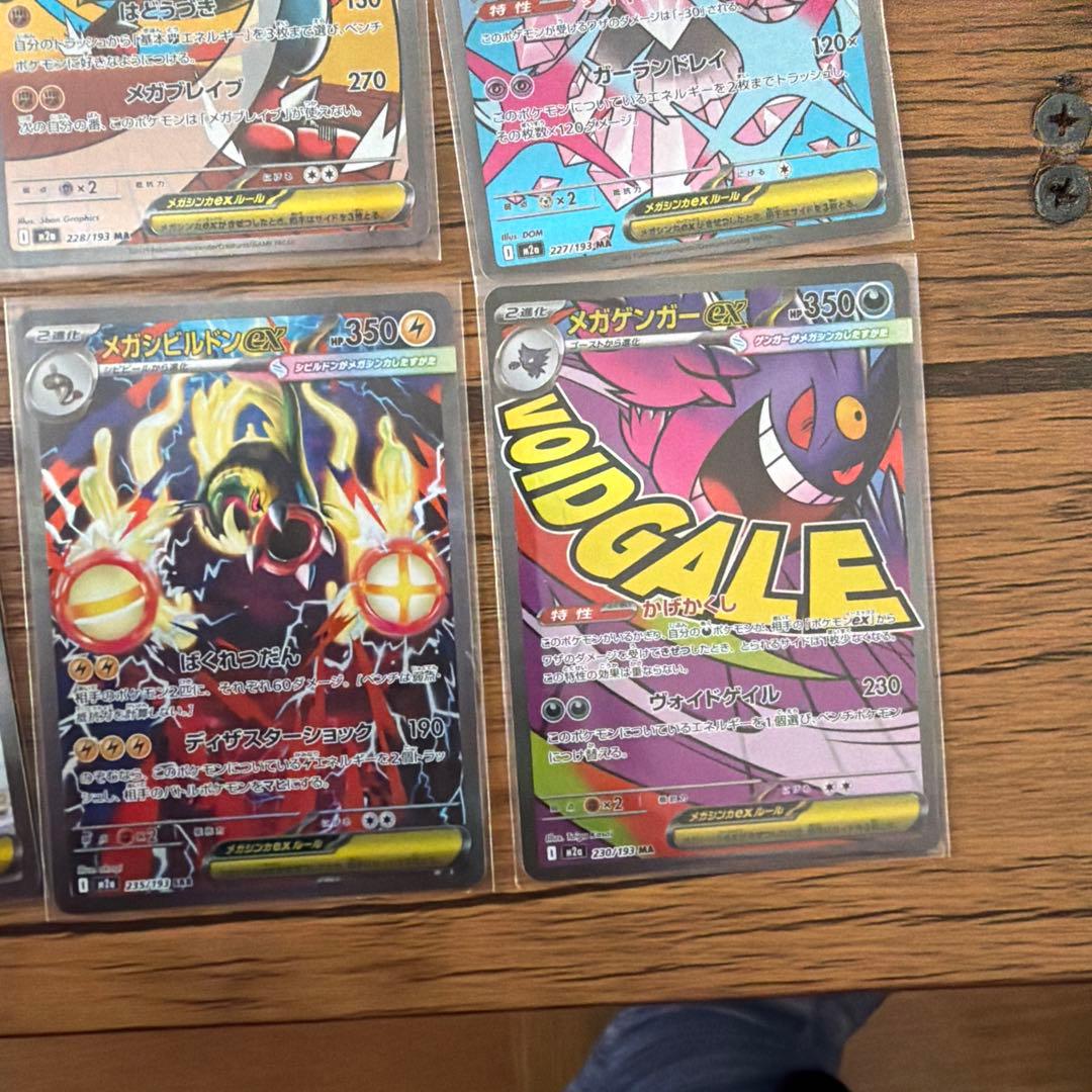 美品ポケモンカード　メガドリームex ゴットパック10枚セット