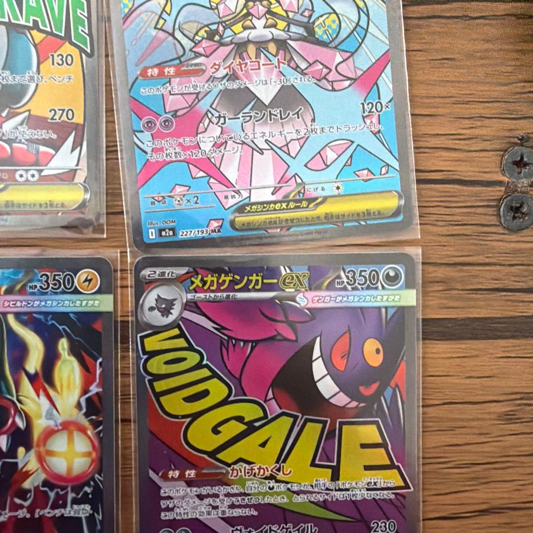 美品ポケモンカード　メガドリームex ゴットパック10枚セット