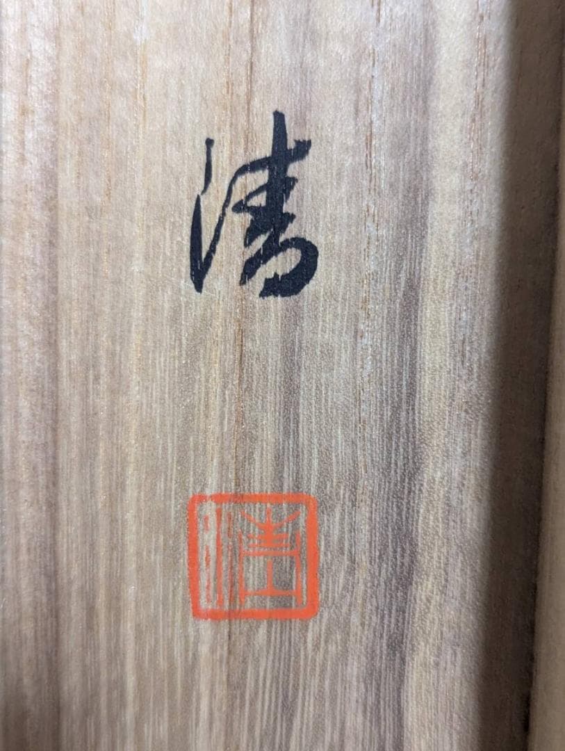 【真作】掛軸　水墨山水　墨彩山水掛軸　幽峰に落つる白瀑図　共箱入　V125