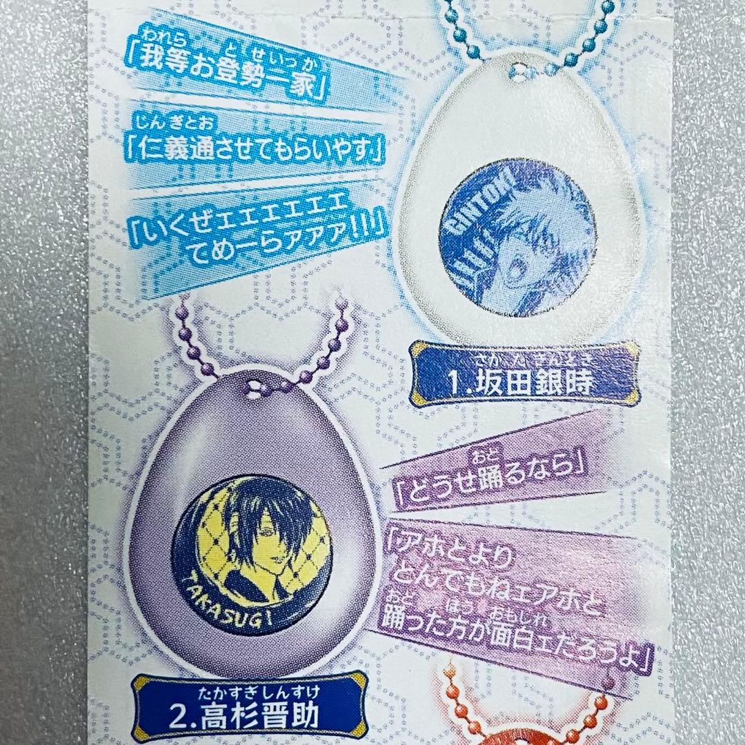 銀魂 よりぬき銀魂サウンドロップコンパクト セット