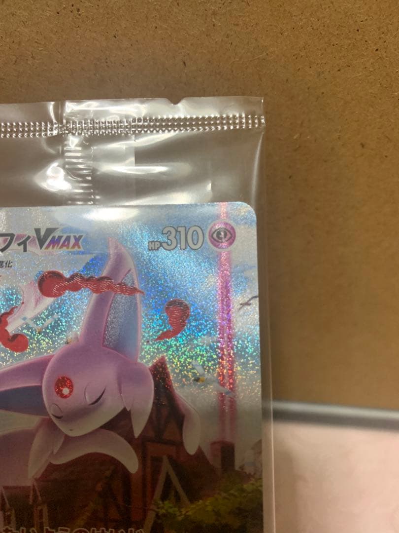 エーフィVMAX イーブイヒーローズ イーブイズセット SAR ポケカ