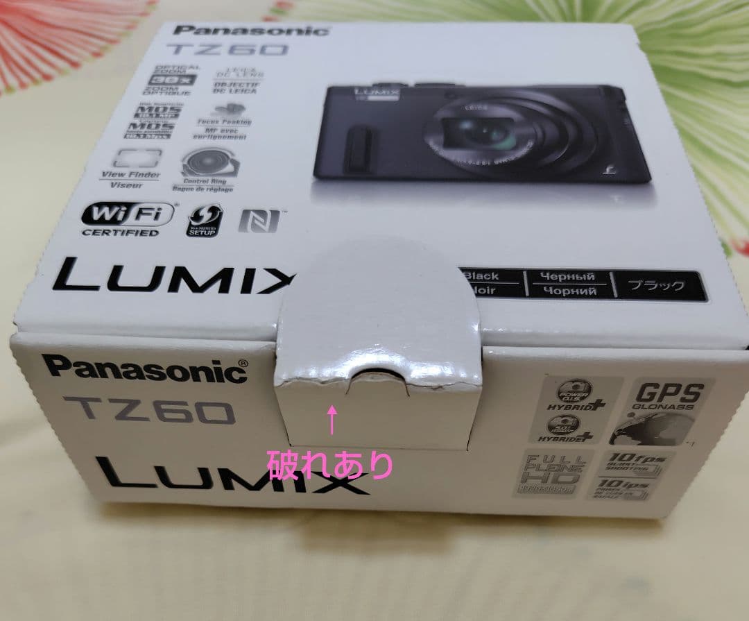 LUMIX DMC-TZ60 デジタルカメラ ブラック