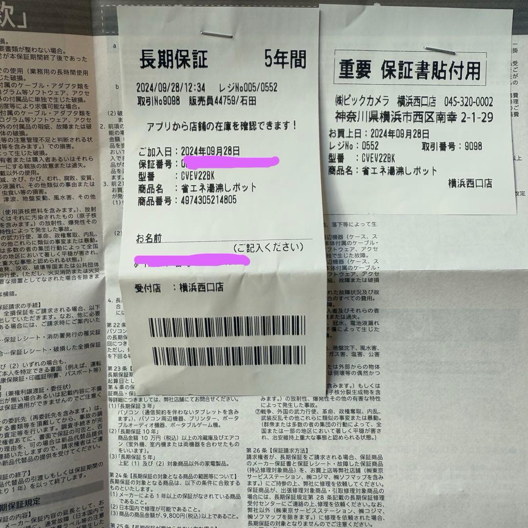 象印 CV-EV22BK 電気ポット2.2L 優湯生 電気まほうびん 5年保証