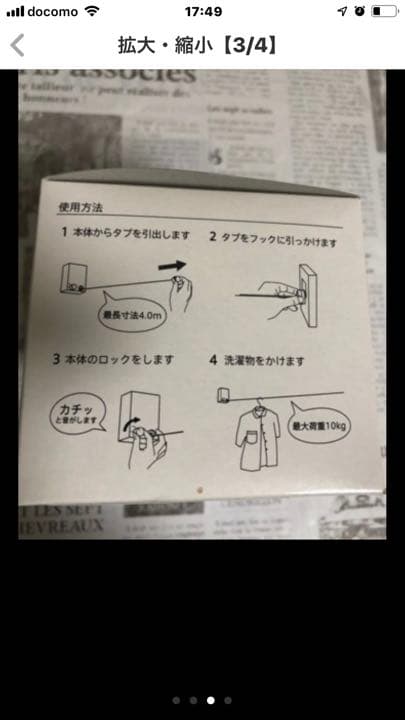 室内物干しワイヤー