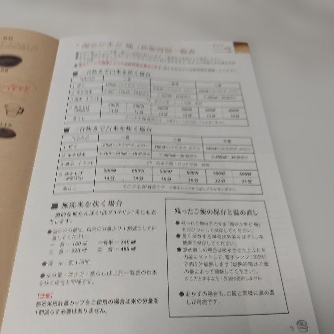 長谷園 陶珍かまど「極」二合炊き 黒